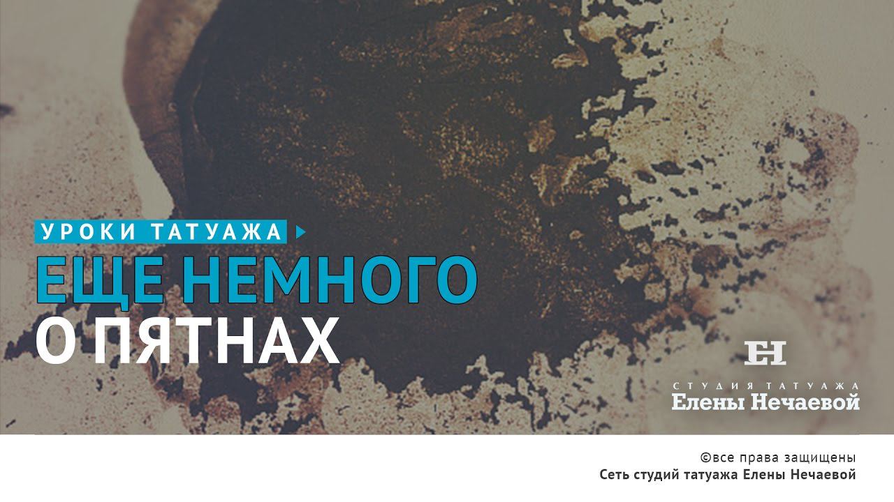 Лайфхак: как избежать пятен? #татуаж #татуаж_обучение