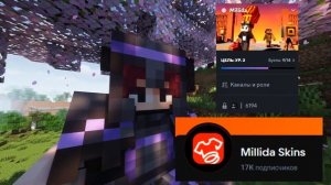 Разоблачение На Millida Skins, Обман, Задержки, Майншилд, 4DNEW | Ланиул