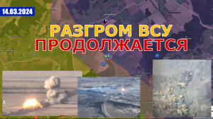 Белгород и Бои на Границе | Прорыв У Бердычей | Работинская Удавка. 14 марта 2024