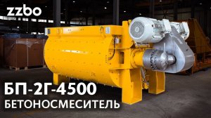 БП-2Г-4500 — новый смеситель от ZZBO!