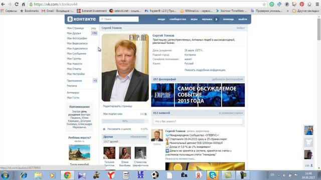 Topliders Топлидерс или как набрать друзей в контакте быстро и много