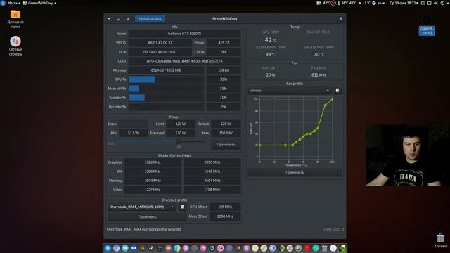 GWE АНАЛОГ MSI AFTERBURNER ДЛЯ LINUX смотреть онлайн