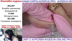 МАНИКЮР. РЕМОНТ НОГТЕЙ. Виктория Авдеева