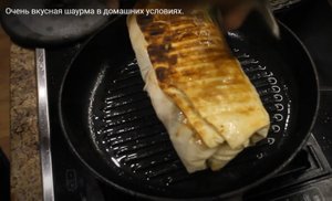 Очень вкусная шаурма в домашних условиях.mp4
