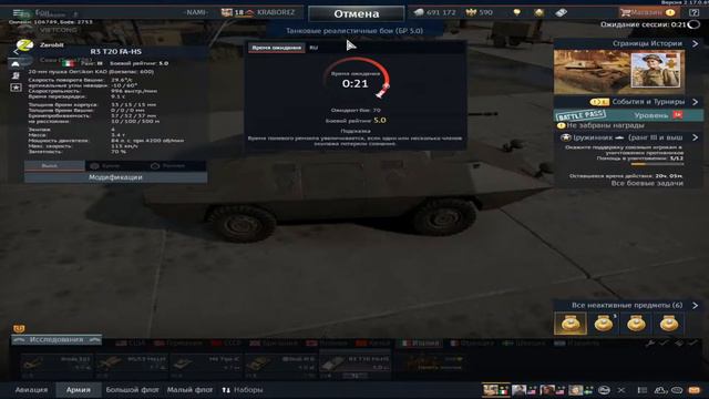 R3 T20 FA-HS / Итальянские танки / War Thunder реалистичные бои смотреть онлайн