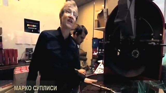 Секреты обжарки кофе традиции с 1879 года Бразилия