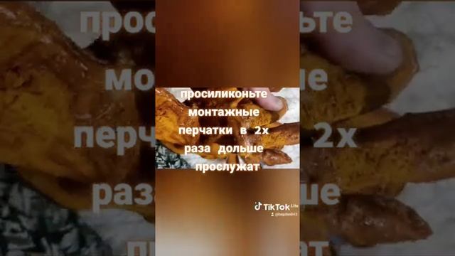 монтажные перчатки