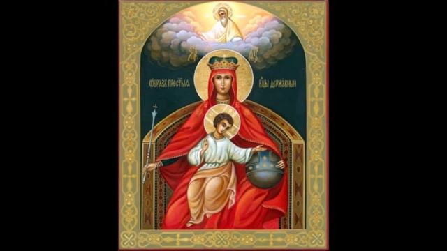 Молитва за Отечество перед иконой Божией Матери "Державная" смотреть онлайн