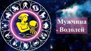 ВОДОЛЕЙ:ХАРАКТЕРИСТИКА ЗНАКА ЗОДИАКА! СИЛЬНЫЕ И СЛАБЫЕ СТОРОНЫ/СОВМЕСТИМОСТЬ/ЗДОРОВЬЕ