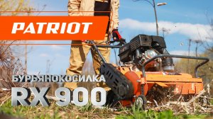 Бурьянокосилка бензиновая PATRIOT RX 900