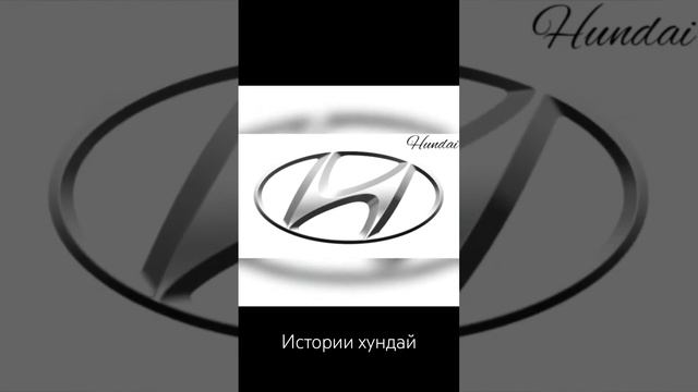 сиз билармидингиз??#hyundai