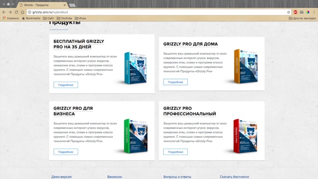 Отличный антивирусник для вашего Windows компьютера