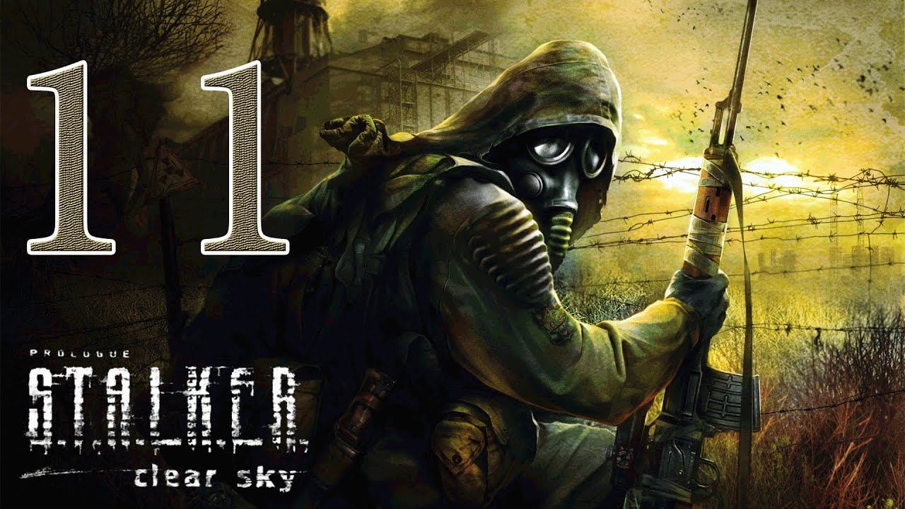 S.T.A.L.K.E.R: Чистое небо [HD 1080p] - Янтарь (ч.11)