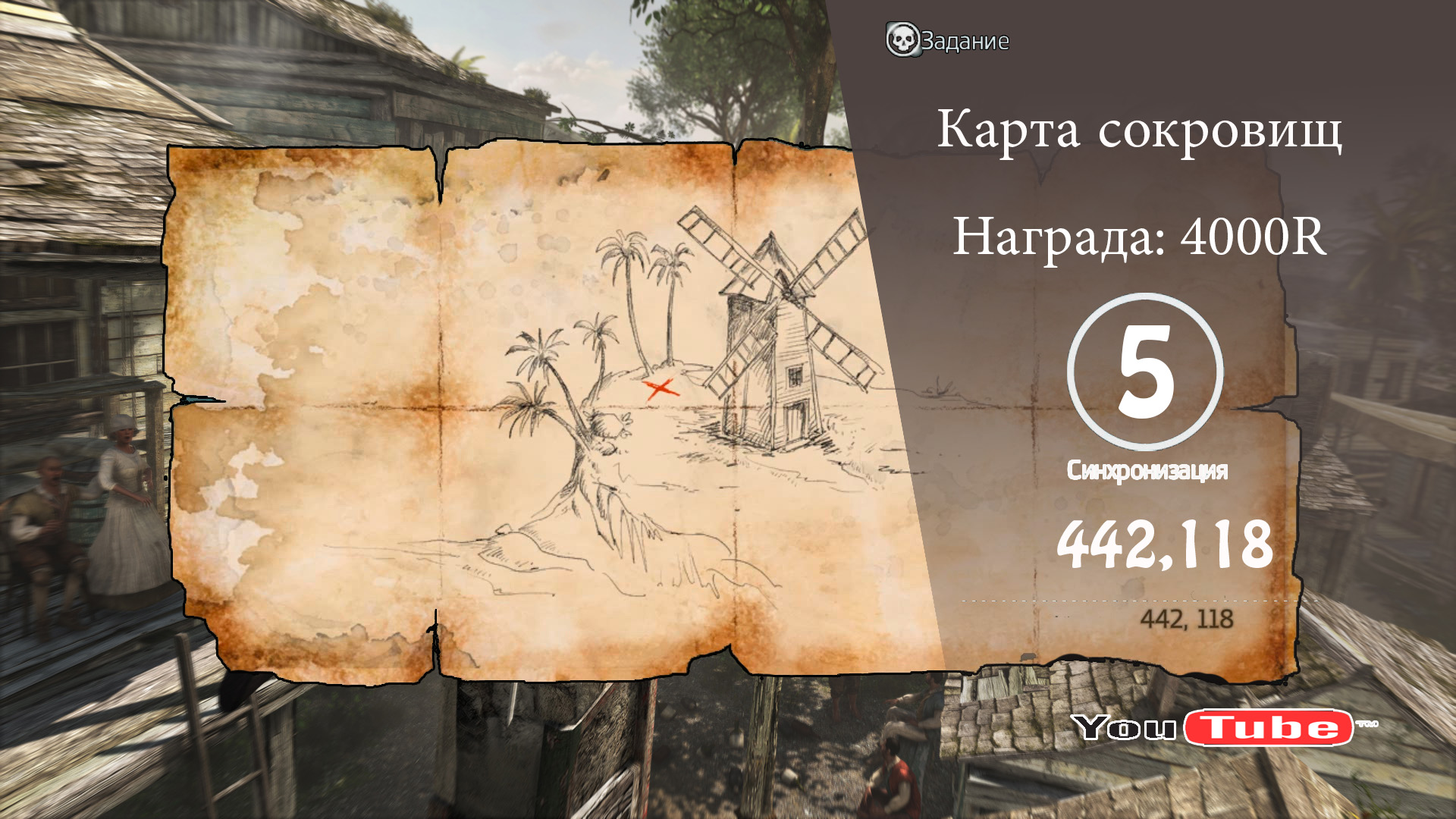 Assassins creed rogue карта сокровищ