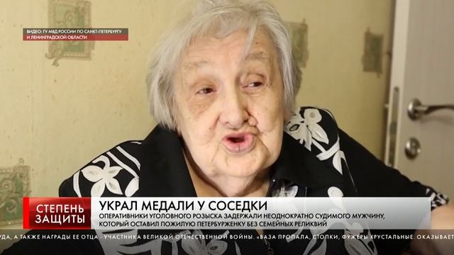 УКРАЛ МЕДАЛИ У СОСЕДКИ смотреть онлайн