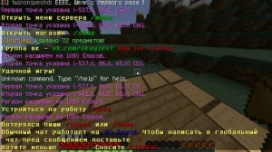 как приватить на сервере дом в minecraft ?!