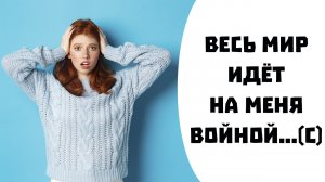 Параноидальное расстройство личности  Люди, которые никому не доверяют