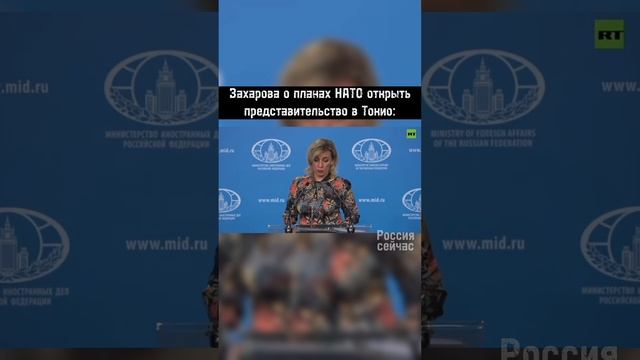 Захарова о планах НАТО