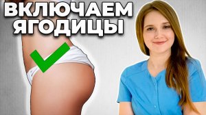 Как накачать попу и включить ягодицы? С чего начать?