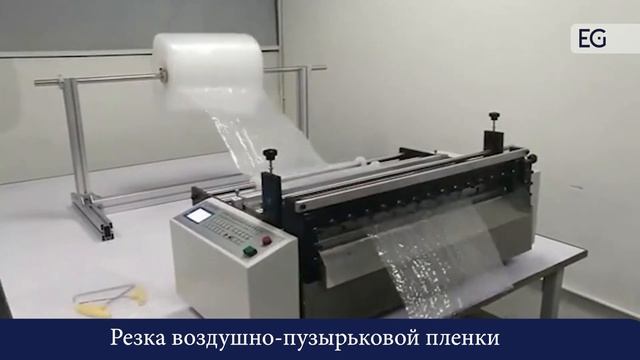 Станок для резки плоских материалов MTF