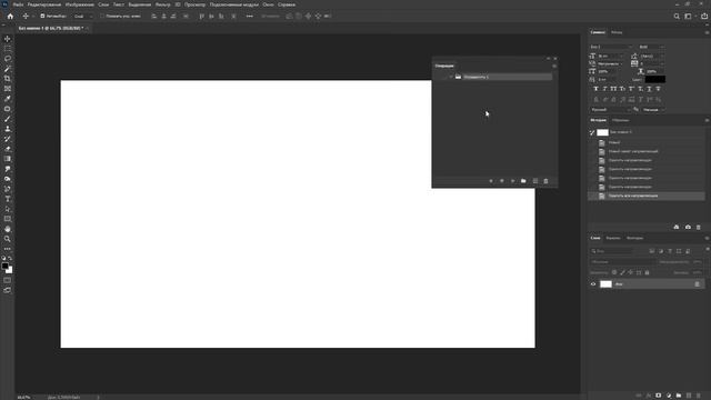 Как разметить центр или сохранить направляющие в фотошопе смотреть онлайн