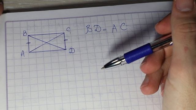 Прямоугольник – геометрия 8 класс смотреть онлайн