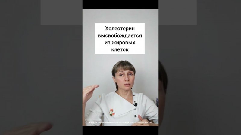 Почему на кетодиете растет холестерин Доктор Лисенкова #shorts