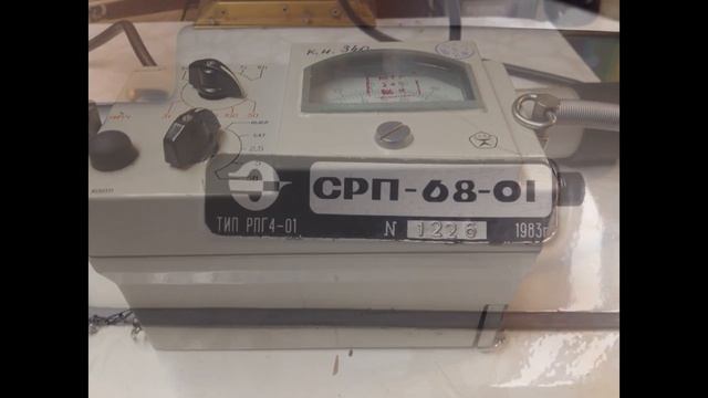 Геологоразведочный радиометр СРП-68-01, зав.№1226, г.в.1983 ☢ смотреть онлайн
