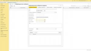 Как отправить информационное сообщение на портал ГИС ЖКХ из 1С:Расчет квартплаты и бухгалтерия ЖКХ