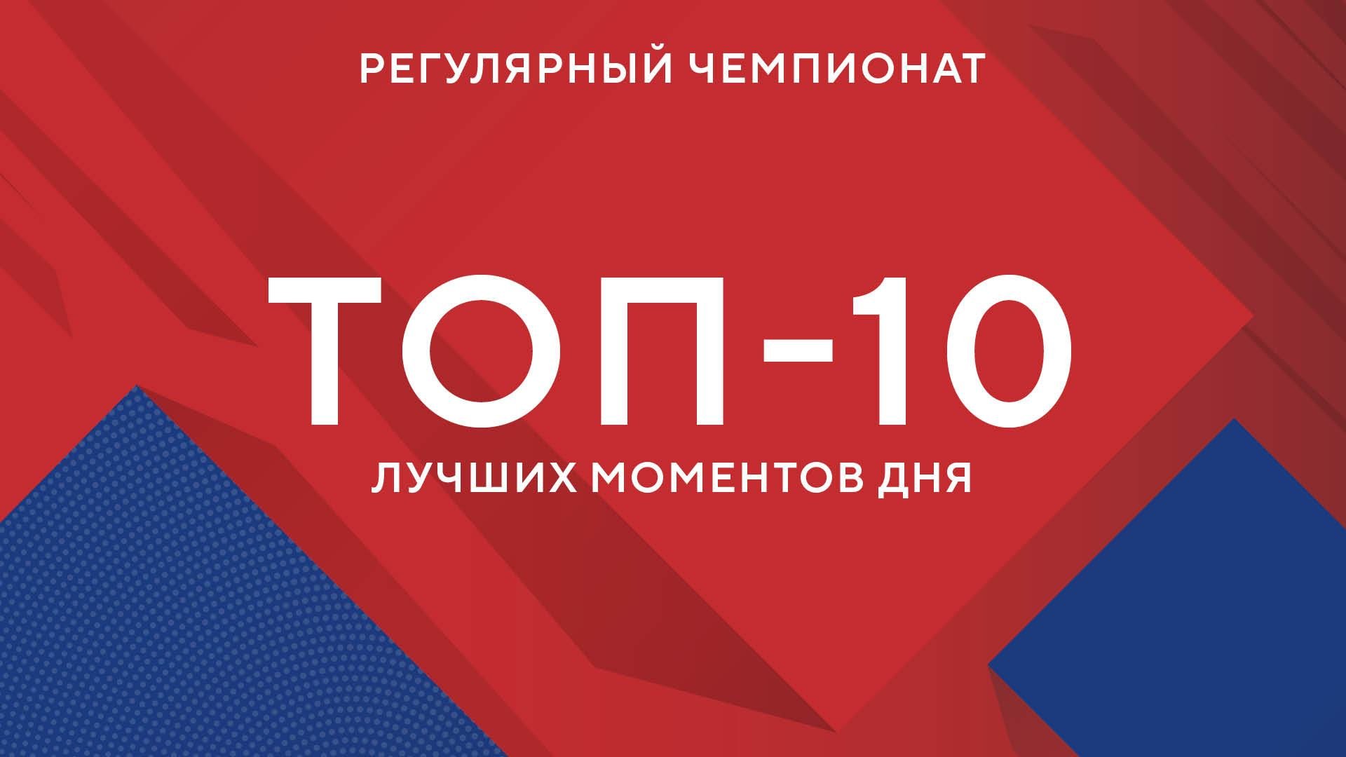Топ 10 моментов. Топ 10 моментов. Величайший изко топ моменты. Топ 10 моментов. Топ 10 моментов.