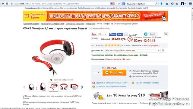 Как я купил наушники Beats Solo HD & Как купить товары в розницу из Китая с доставкой