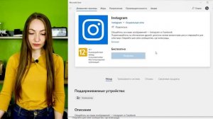 Instagram для компьютера: Как установить Instagram на ПК