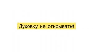 Орехово-яблочная шарлотка Зои Б. без муки, сахара, дрожжей и прочих заменителей. Низкоуглеводная.