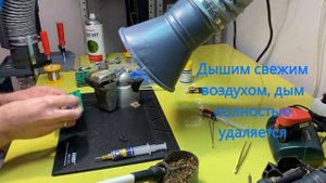 Работа вытяжки для пайки ВУ-100. Лучше бофы.