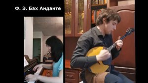 Карл Филипп Эммануил Бах "Анданте"