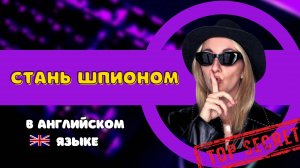 ЭТО выдаёт, что ты РУССКИЙ! | Инструкция для ШПИОНА