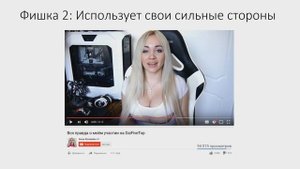 Анна Костенко показала пятый размер на своем канале youtube. Обзор канала ютуб Anna Kostenko.