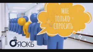 МНЕ ТОЛЬКО СПРОСИТЬ. Выпуск 2