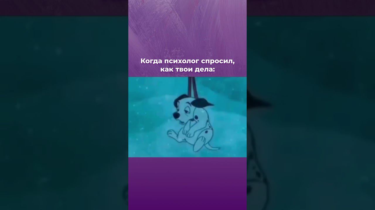 #психолог #психологмосква #юмор #перинатальный_психолог