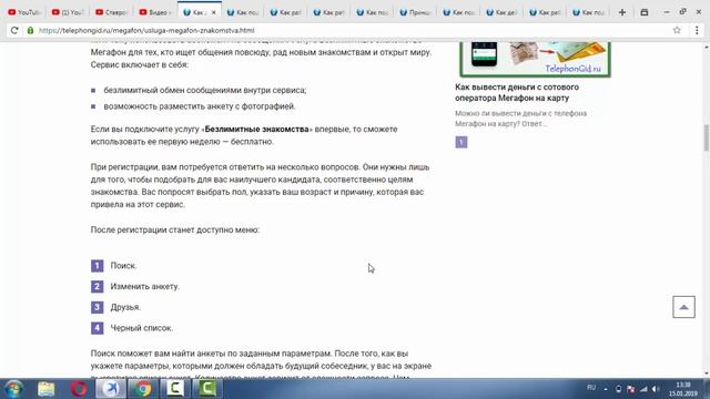 Услуга 