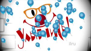 C Днём Смеха 😃 1 Апреля 😁 Поздравление с 1 АПРЕЛЯ 😍 Музыкальное Поздравление с днем смеха