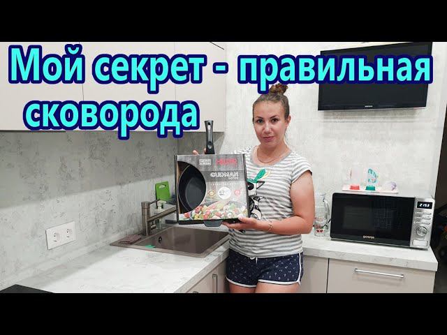 МОТИВАЦИЯ НА УБОРКУ И ГОТОВКУ| МОЙ СЕКРЕТ-ПРАВИЛЬНАЯ СКОВОРОДА| ПЕРЕСТАНОВКА | ЧИСТЫЙ ДОМ ВСЕГДА