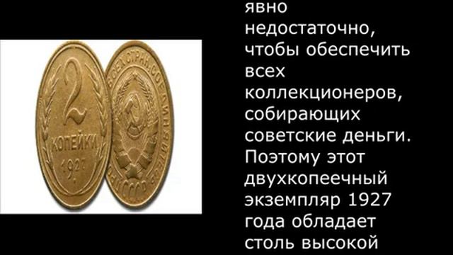 САМЫЕ ДОРОГИЕ МОНЕТЫ СССР | СТОИМОСТЬ МОНЕТ СОВЕТСКОГО СОЮЗА