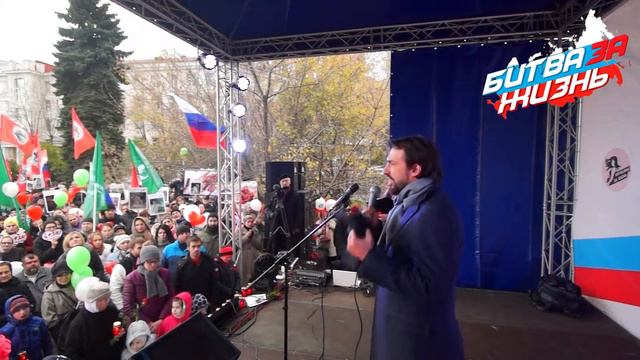 Выступление Александра Тузенко на стоянии  БитваЗАжизнь 23 октября 2016 г.