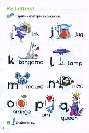 Учебник Спотлайт 2 класс Быкова стр 8 - 9.