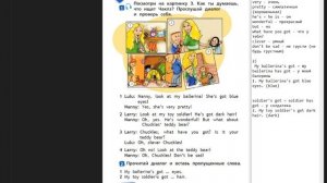 Spotlight-2 часть 2 (28 страница)