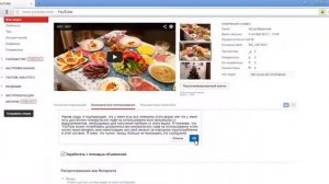 Как начать зарабатывать деньги на YouTube заработок в интернете