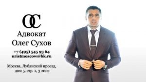 Признание недействительным договора купли-продажи квартиры