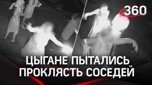 Хоррор с камеры подъезда: цыганка проклинает соседей под Ростовым