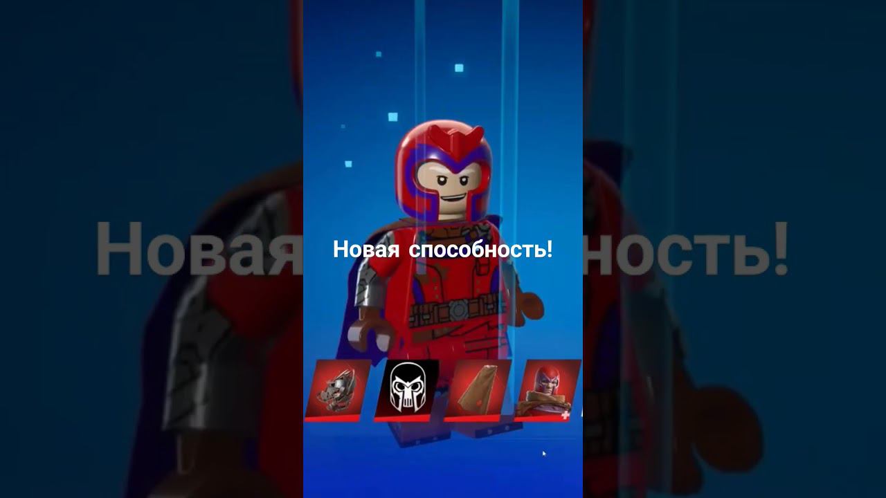 Как выполнить задания Магнето? #гигабаит #fortnite #фортнайт #багнаопытфортнайт